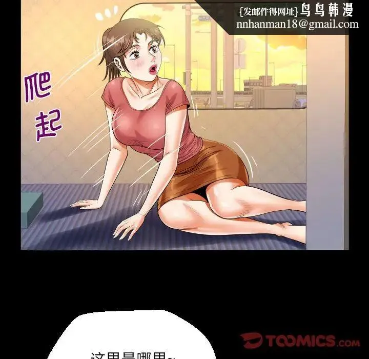阿姨 - 第92话 - page 46