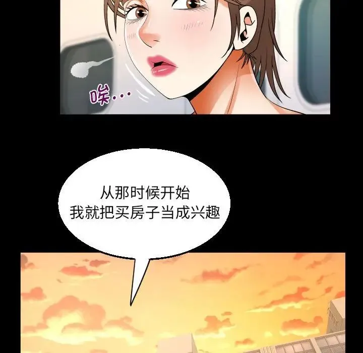 阿姨 - 第92话 - page 56