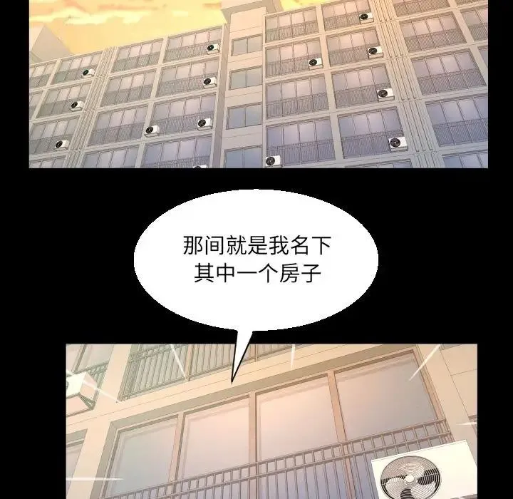 阿姨 - 第92话 - page 57