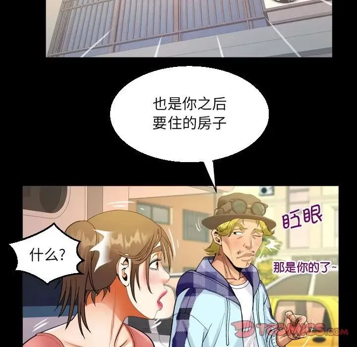 阿姨 - 第92话 - page 58