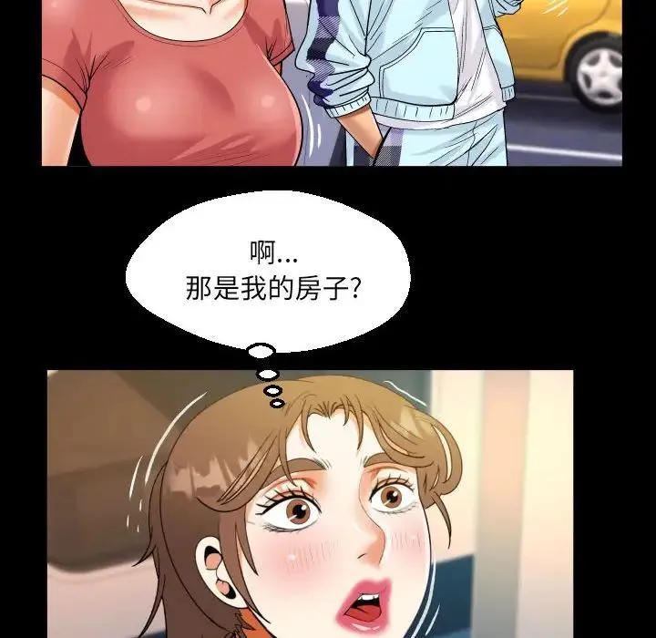 阿姨 - 第92话 - page 59