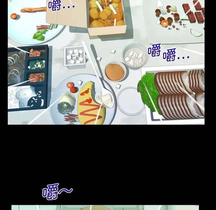 阿姨 - 第92话 - page 72