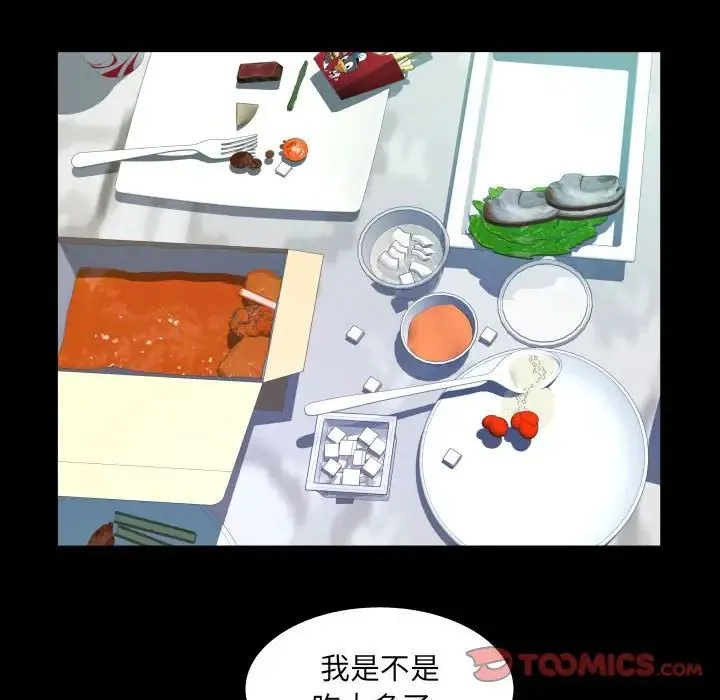 阿姨 - 第92话 - page 74
