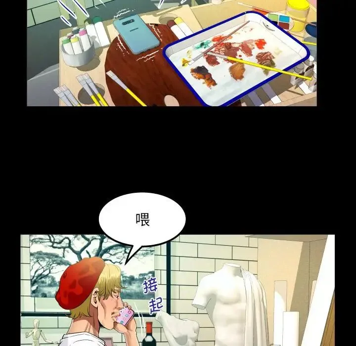 阿姨 - 第92话 - page 79