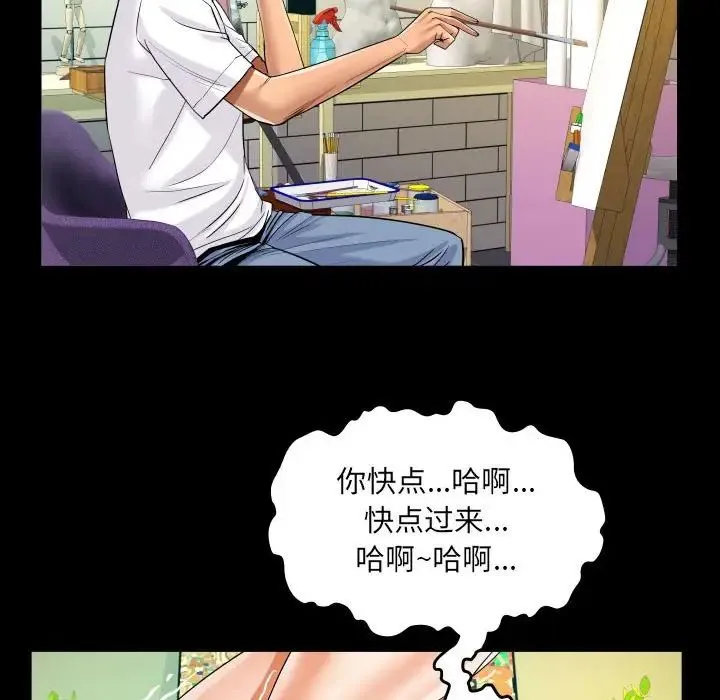 阿姨 - 第92话 - page 80