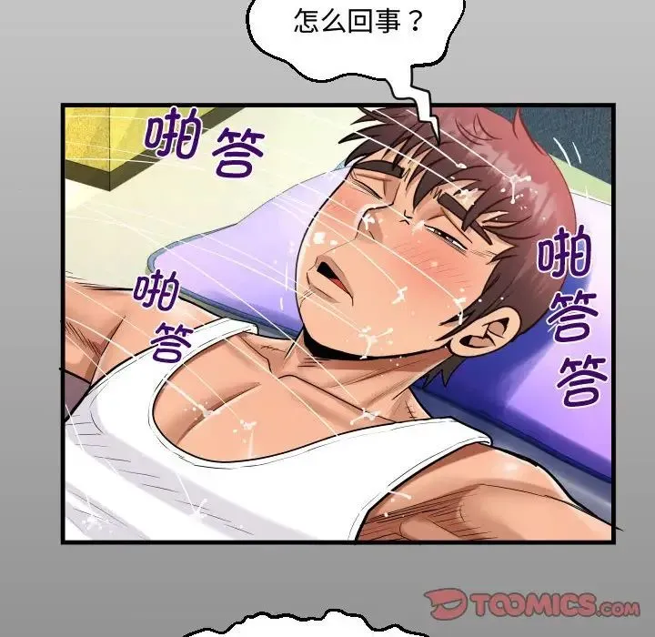 阿姨 - 第126話 - page 14