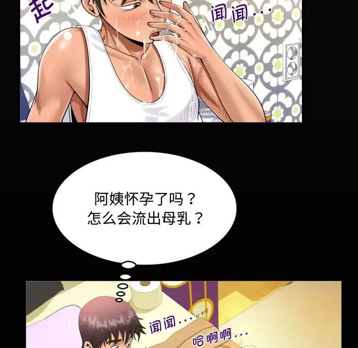 阿姨 - 第126話 - page 19