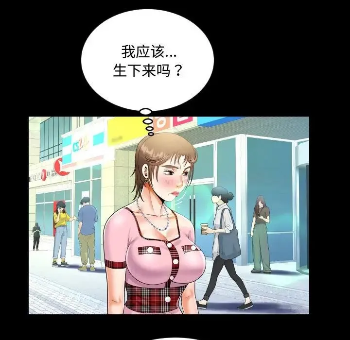 阿姨 - 第126話 - page 31