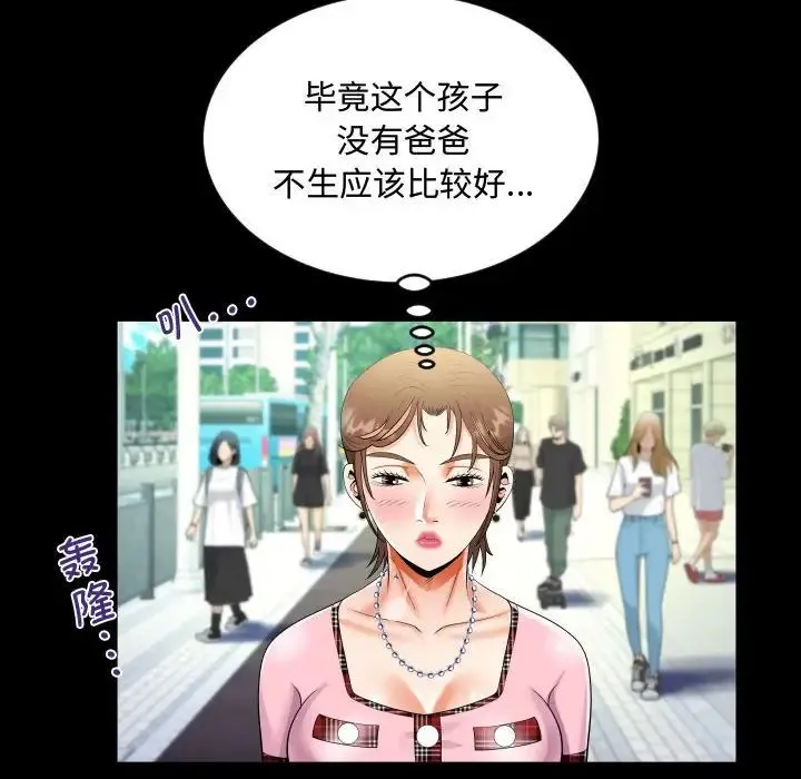 阿姨 - 第126話 - page 32