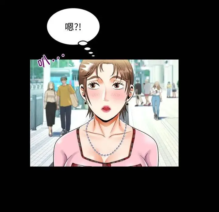 阿姨 - 第126話 - page 33