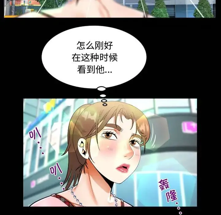 阿姨 - 第126話 - page 35
