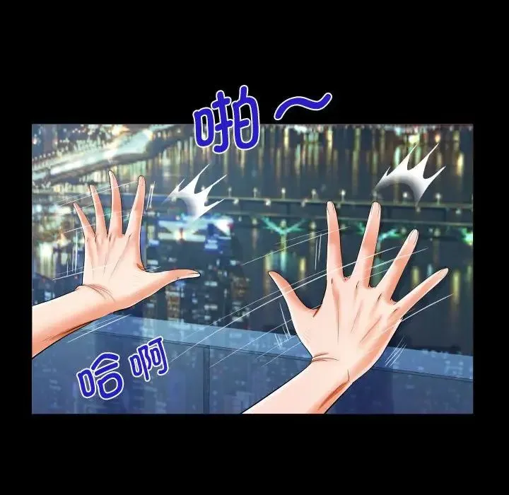 阿姨 - 第126話 - page 63