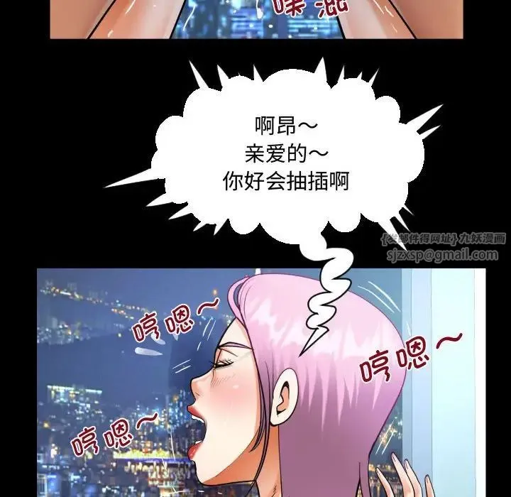 阿姨 - 第126話 - page 68