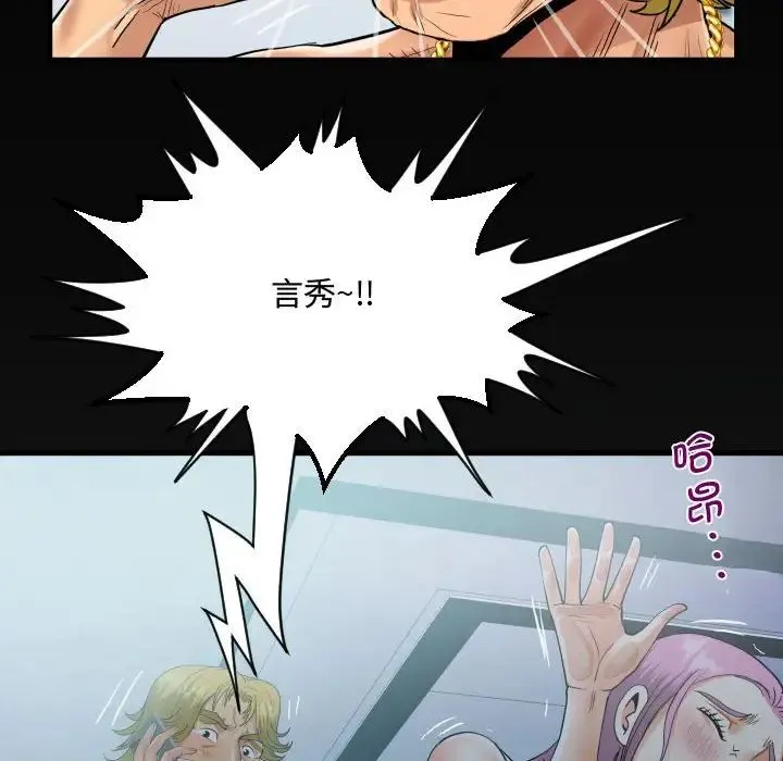 阿姨 - 第126話 - page 80