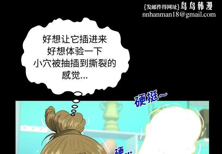阿姨 - 第22话 - page 1