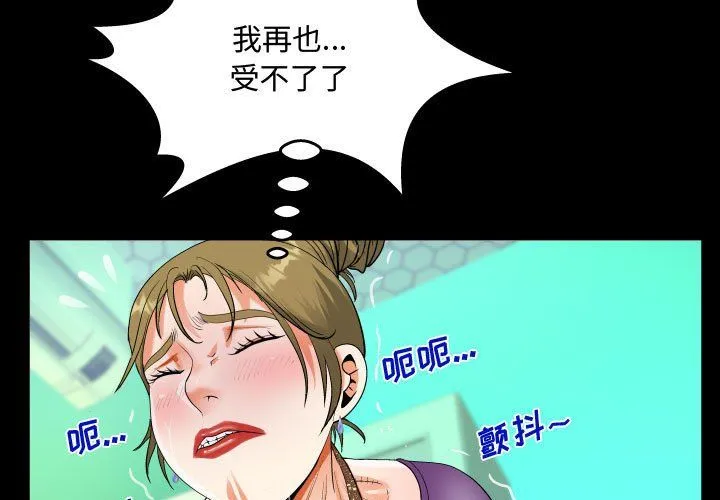 阿姨 - 第22话 - page 3