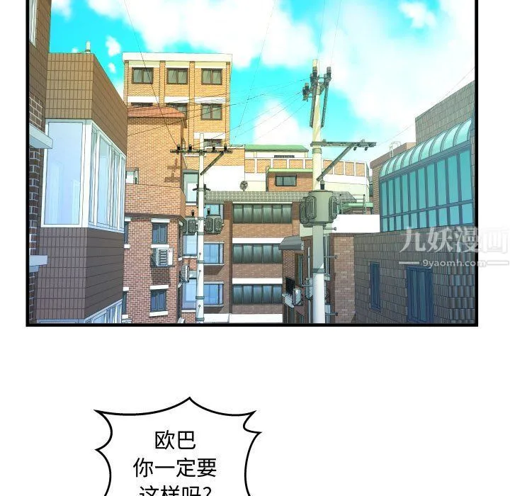 阿姨 - 第22话 - page 13