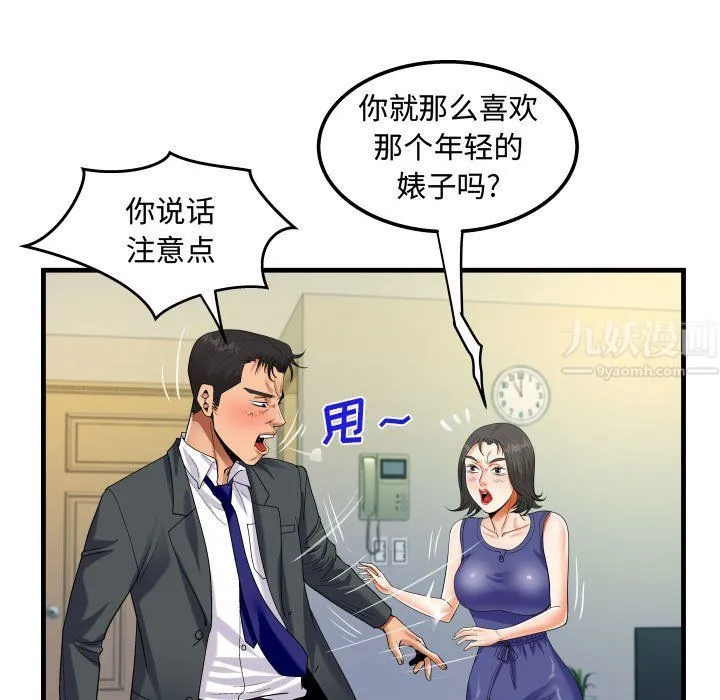 阿姨 - 第22话 - page 15