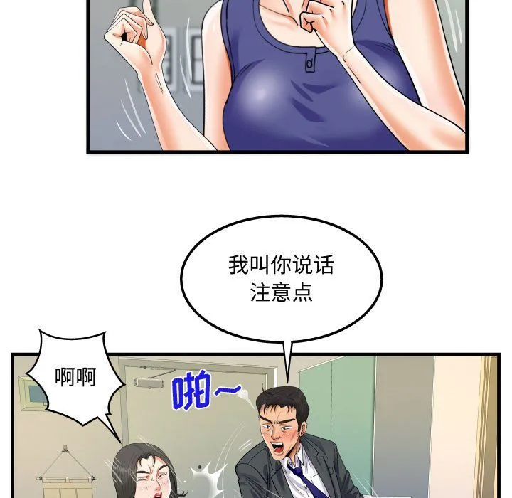 阿姨 - 第22话 - page 17