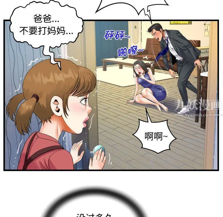 阿姨 - 第22话 - page 19