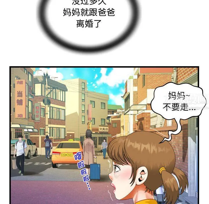 阿姨 - 第22话 - page 20