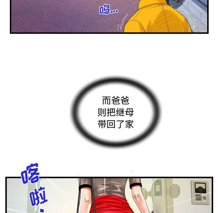 阿姨 - 第22话 - page 21