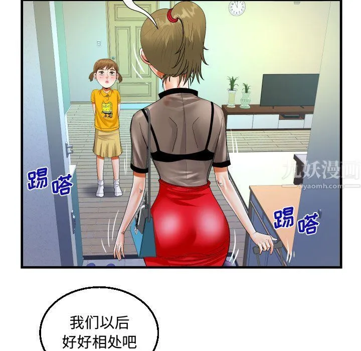 阿姨 - 第22话 - page 23