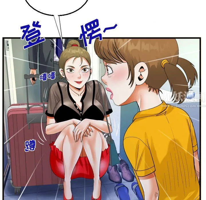 阿姨 - 第22话 - page 24