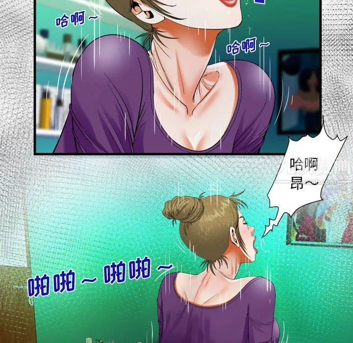 阿姨 - 第22话 - page 26