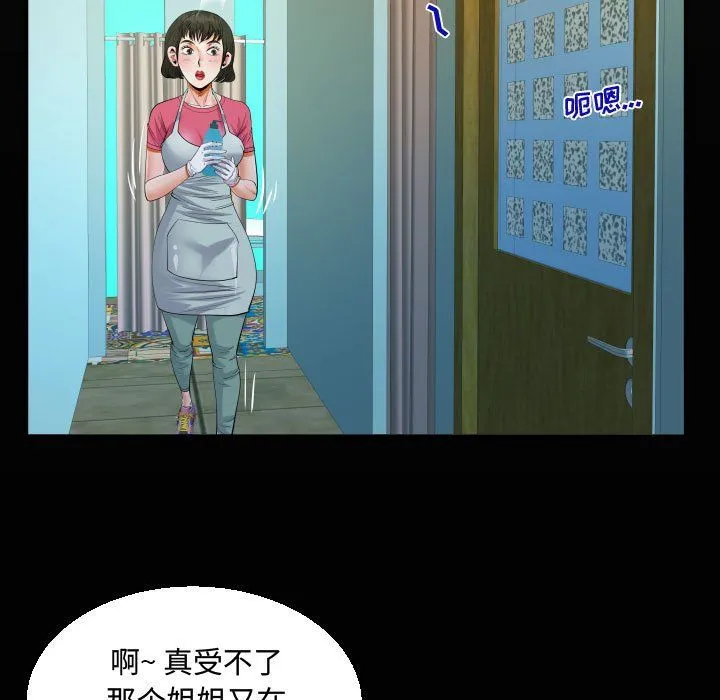 阿姨 - 第22话 - page 31