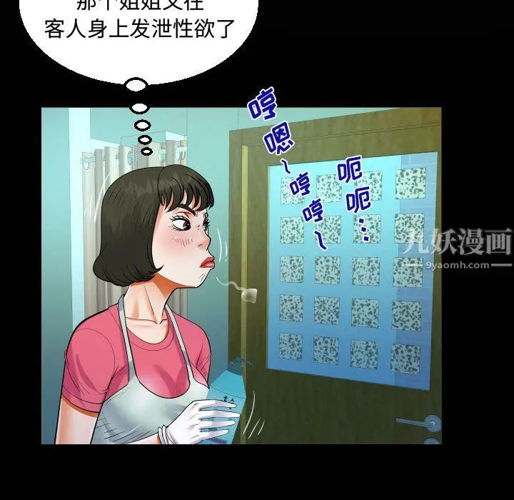 阿姨 - 第22话 - page 32