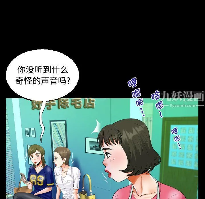 阿姨 - 第22话 - page 33