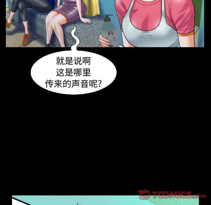 阿姨 - 第22话 - page 34