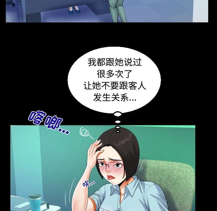 阿姨 - 第22话 - page 37