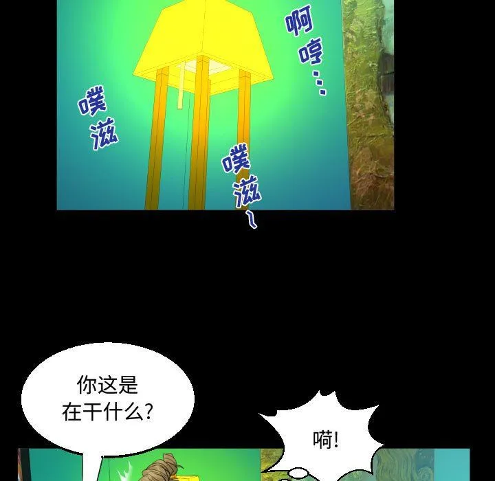 阿姨 - 第22话 - page 39
