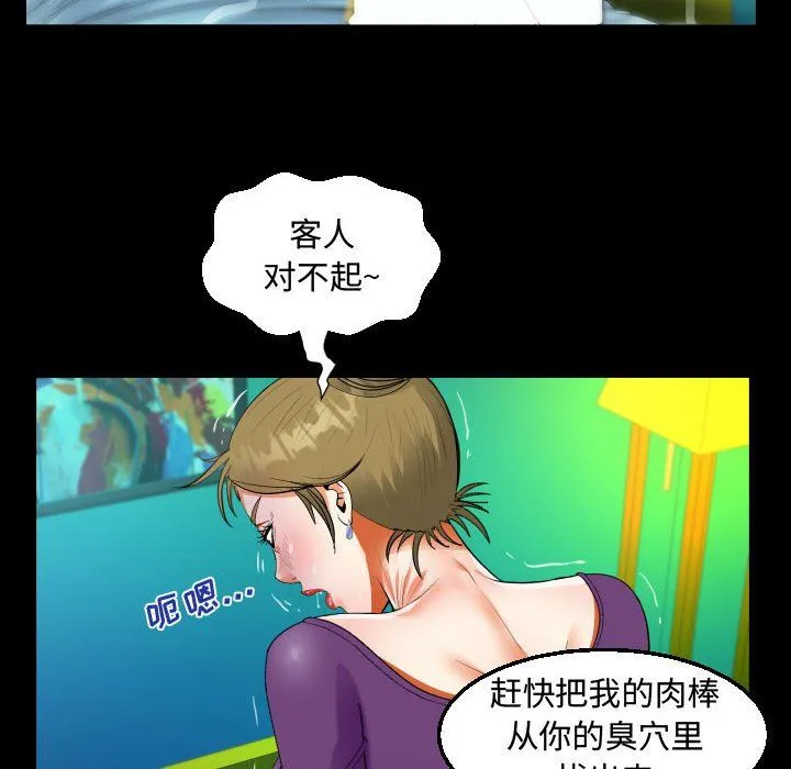 阿姨 - 第22话 - page 42
