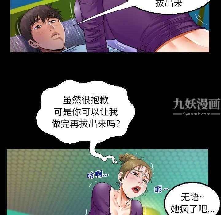 阿姨 - 第22话 - page 43