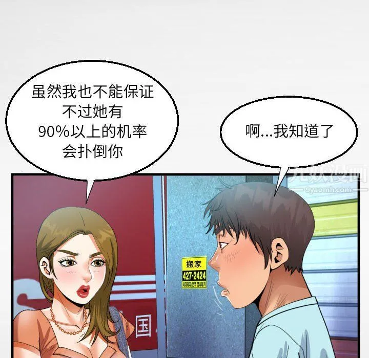 阿姨 - 第22话 - page 46