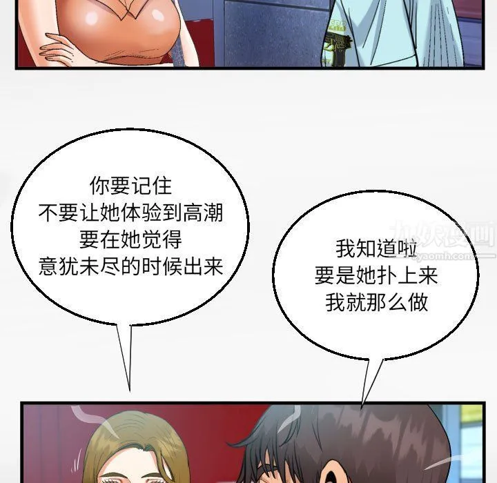 阿姨 - 第22话 - page 47