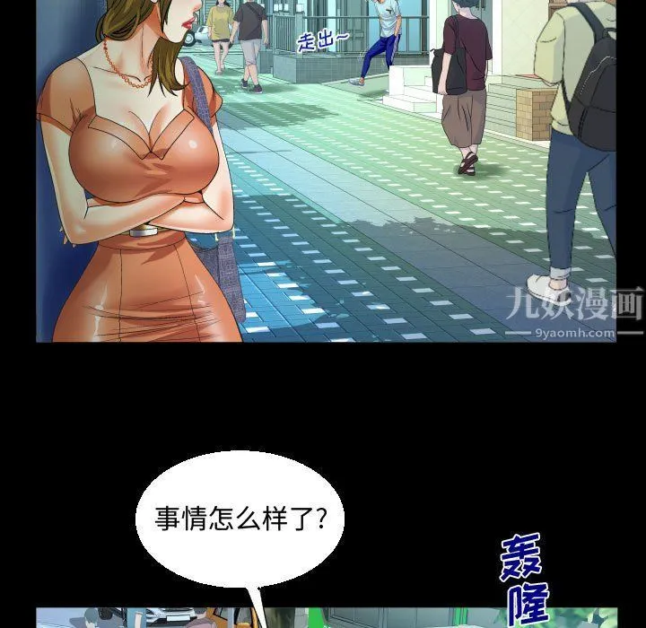 阿姨 - 第22话 - page 53