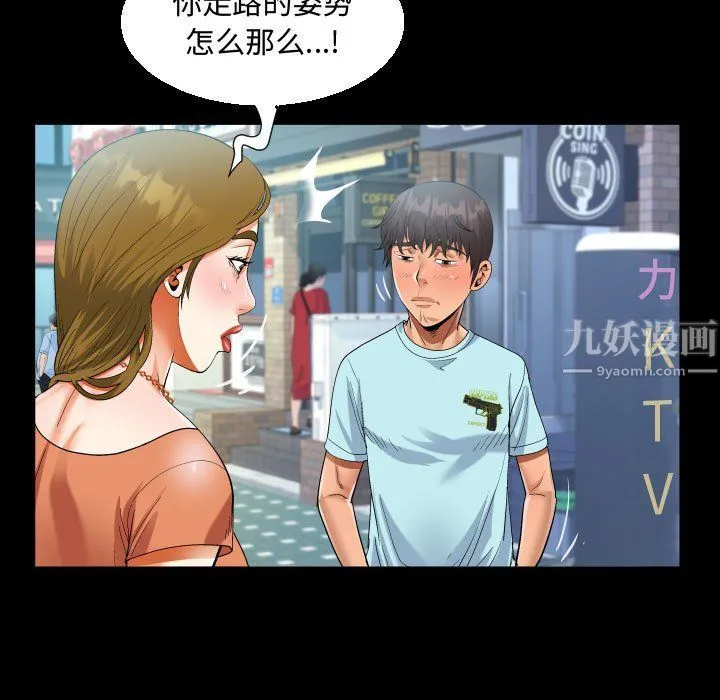 阿姨 - 第22话 - page 55