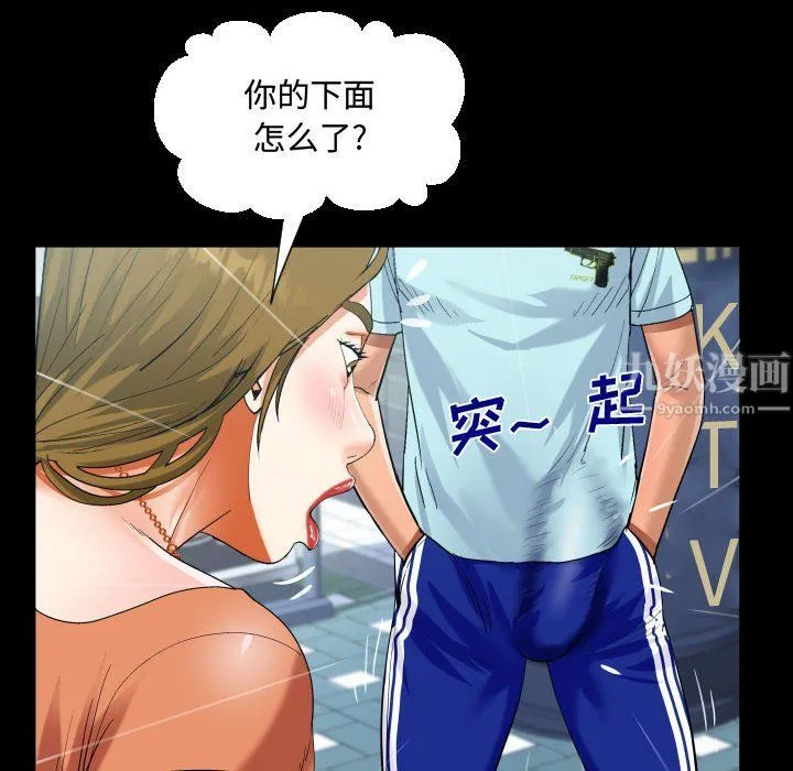 阿姨 - 第22话 - page 56