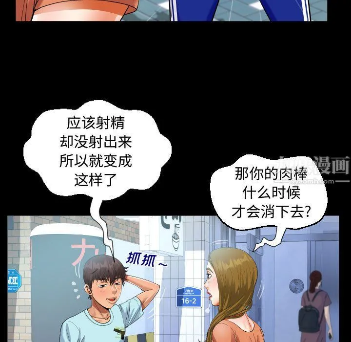 阿姨 - 第22话 - page 57