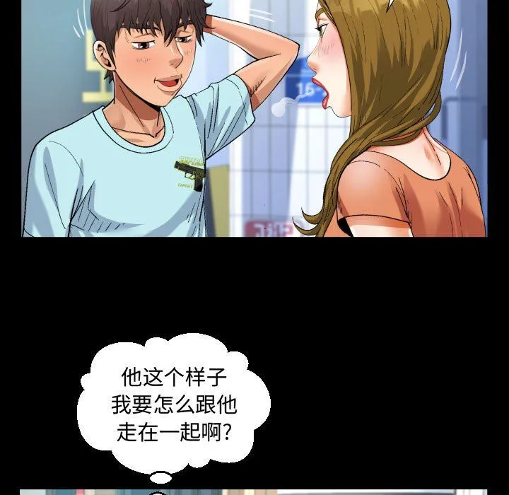 阿姨 - 第22话 - page 59