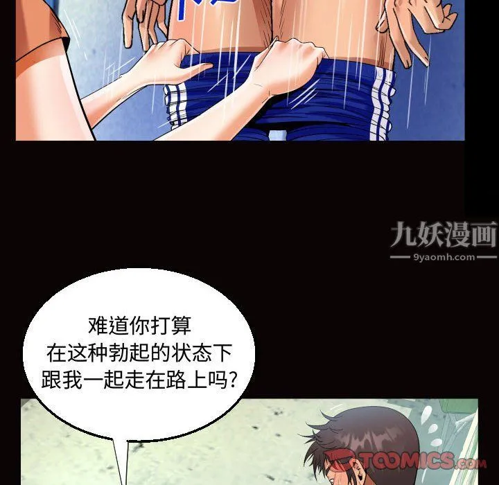 阿姨 - 第22话 - page 66