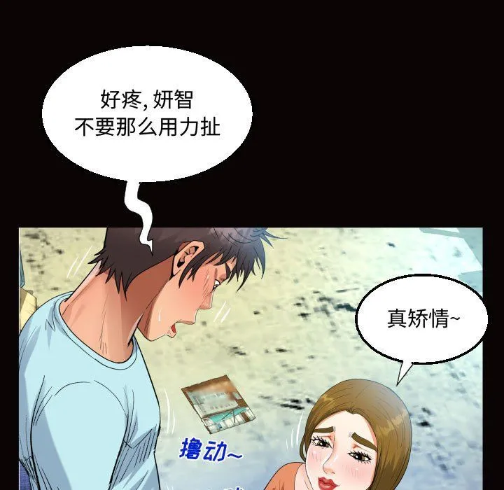 阿姨 - 第22话 - page 69