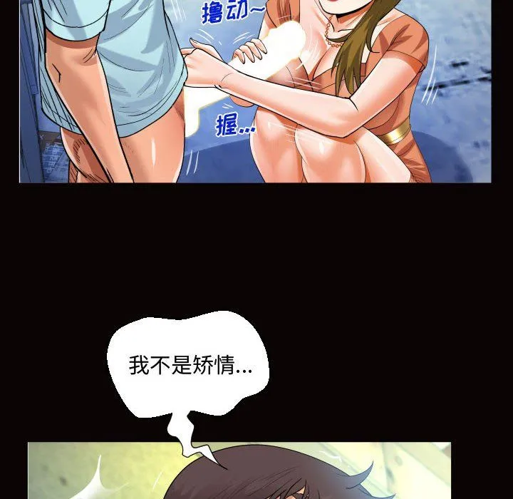 阿姨 - 第22话 - page 70