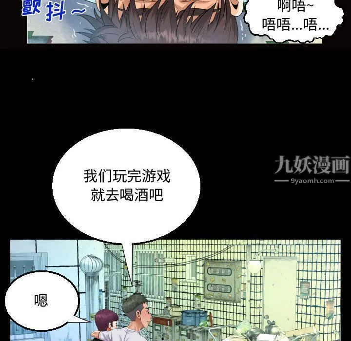 阿姨 - 第22话 - page 74