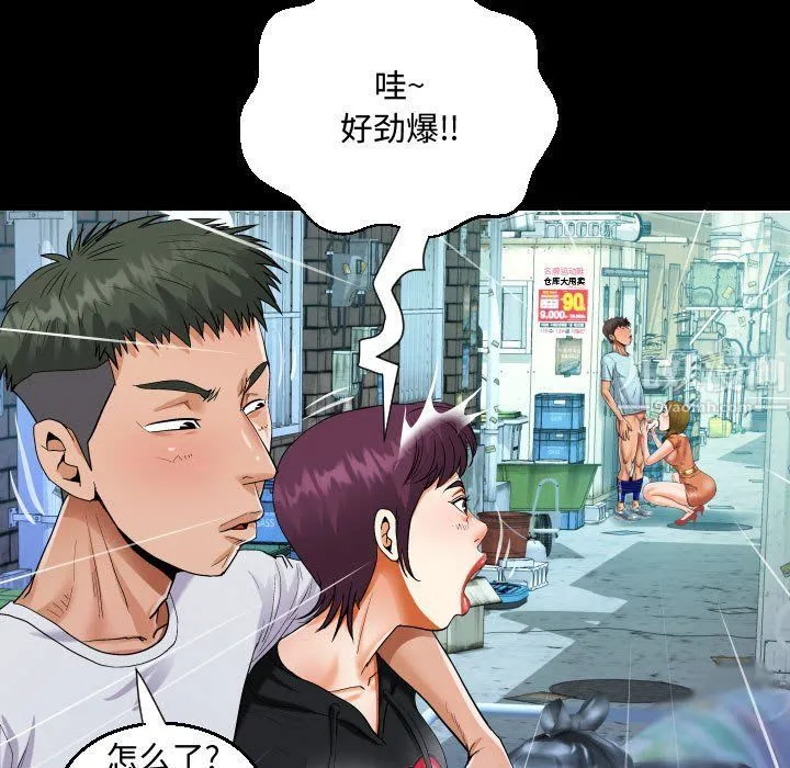阿姨 - 第22话 - page 77