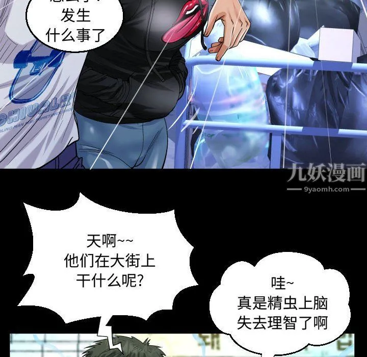 阿姨 - 第22话 - page 78